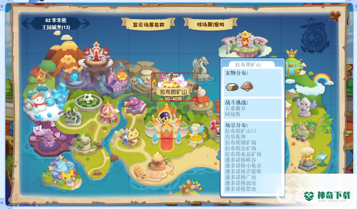 洛克王国布莱克岩在哪里捕捉？_洛克王国玩法分享_神奇下载