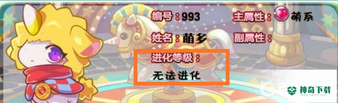 洛克王国萌多进化成什么？_洛克王国攻略玩法_神奇下载
