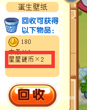 洛克王国星星硬币怎么获得？_洛克王国教程攻略_神奇下载