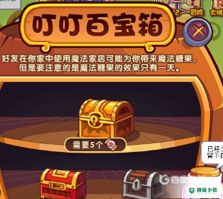 洛克王国星星硬币怎么获得？_洛克王国教程攻略_神奇下载