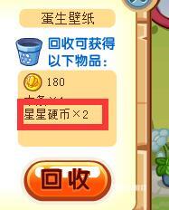 洛克王国星星硬币怎么获得？_洛克王国教程攻略_神奇下载