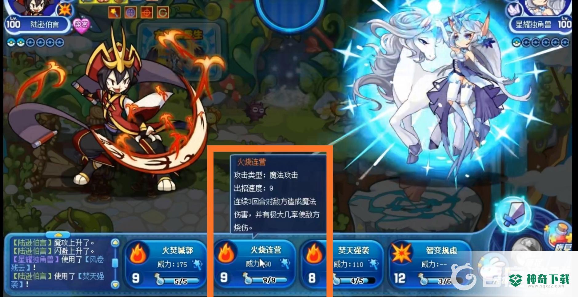 洛克王国星耀独角兽怎么打星辰塔？_洛克王国攻略分享_神奇下载