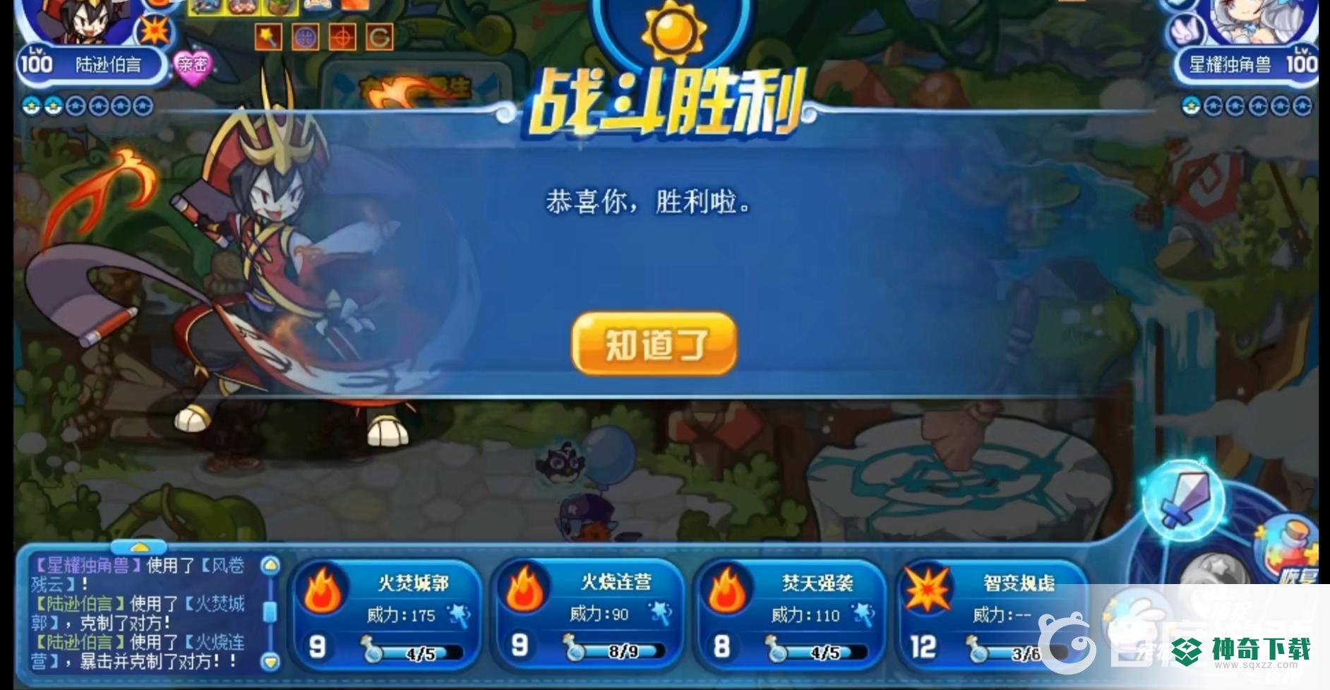 洛克王国星耀独角兽怎么打星辰塔？_洛克王国攻略分享_神奇下载