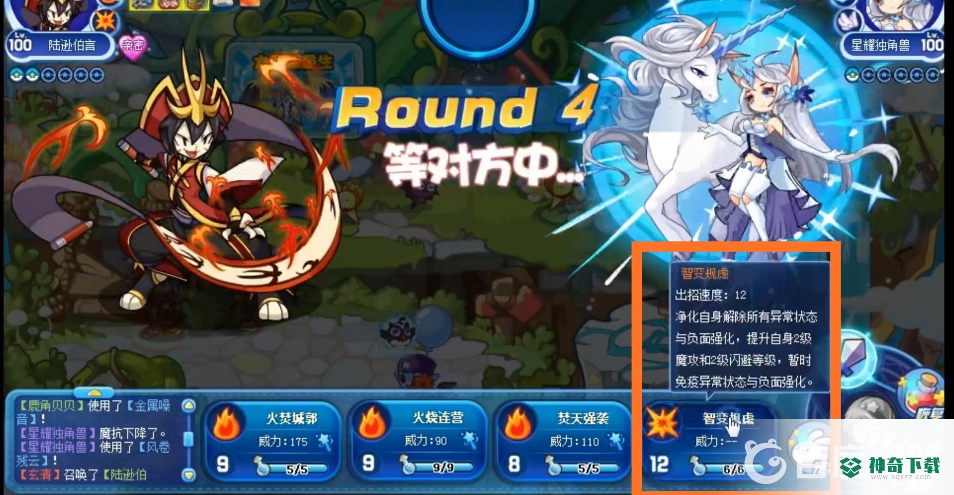 洛克王国星耀独角兽怎么打星辰塔？_洛克王国攻略分享_神奇下载