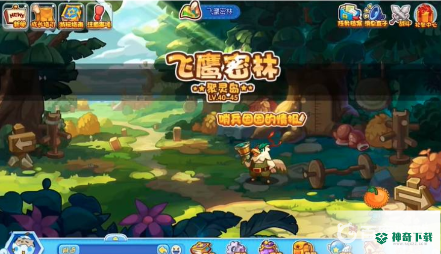 洛克王国勘测生之气息在哪？_洛克王国攻略_神奇下载