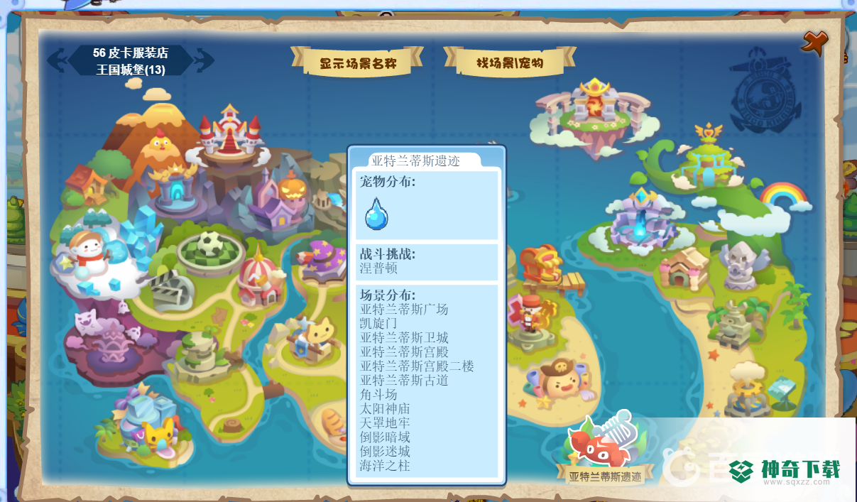 洛克王国深海霸主在哪抓？_洛克王国攻略教程_神奇下载