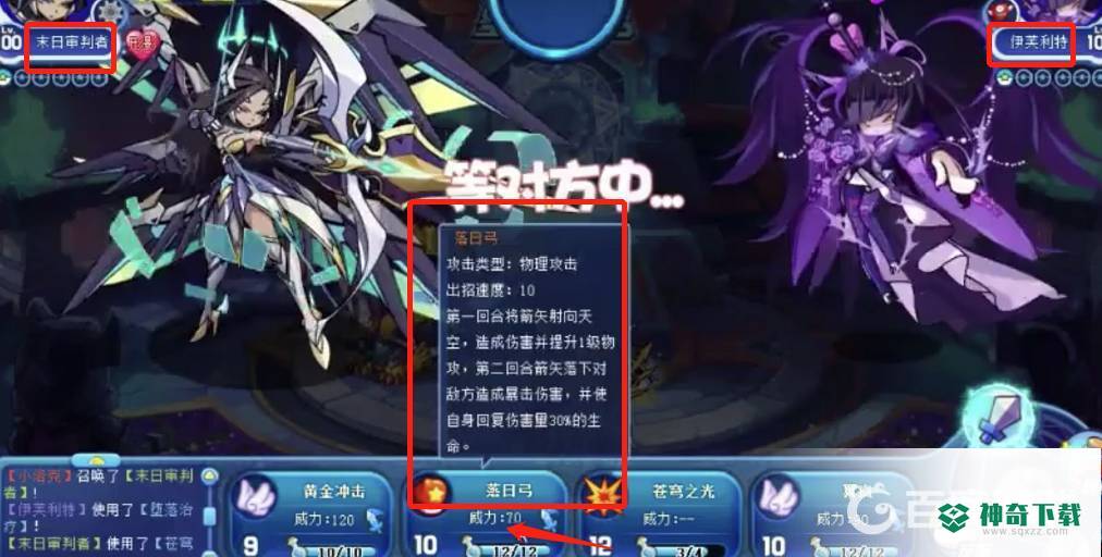 洛克王国星辰塔觉醒堕天使怎么打？_洛克王国教程玩法_神奇下载