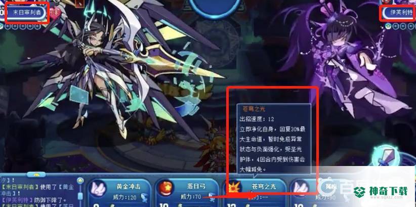 洛克王国星辰塔觉醒堕天使怎么打？_洛克王国教程玩法_神奇下载