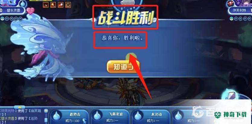 洛克王国星辰塔觉醒堕天使怎么打？_洛克王国教程玩法_神奇下载
