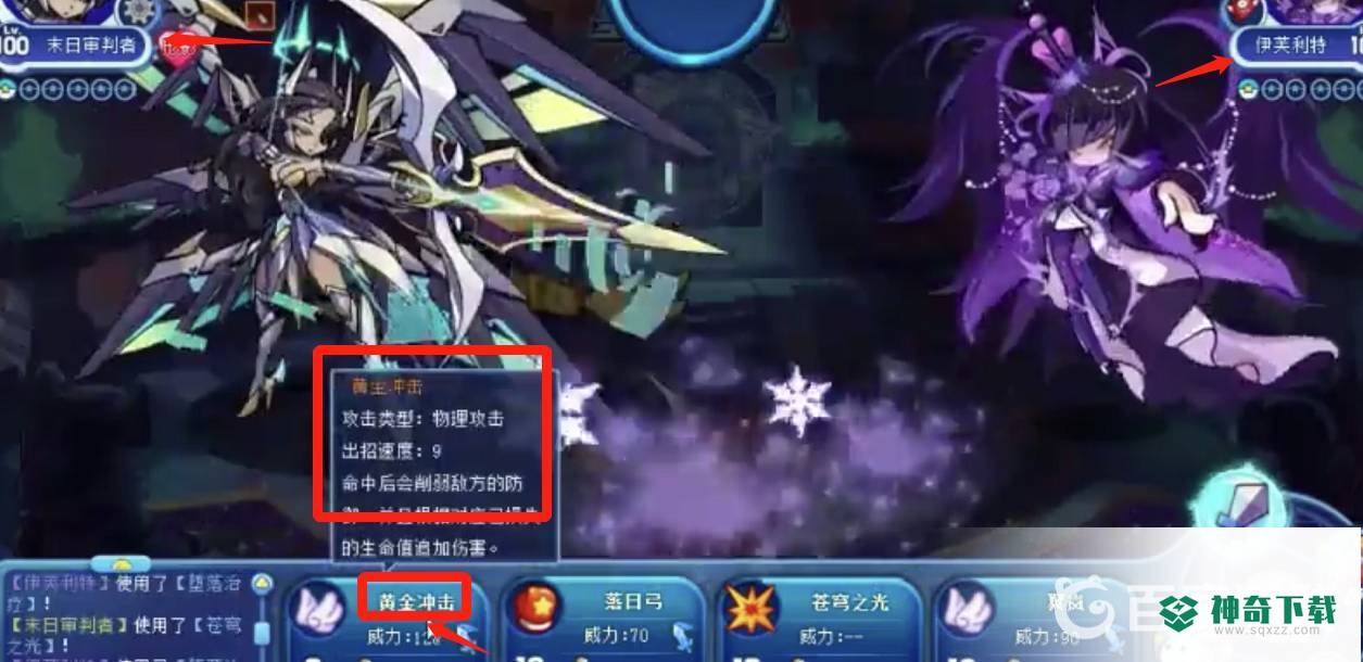 洛克王国星辰塔觉醒堕天使怎么打？_洛克王国教程玩法_神奇下载