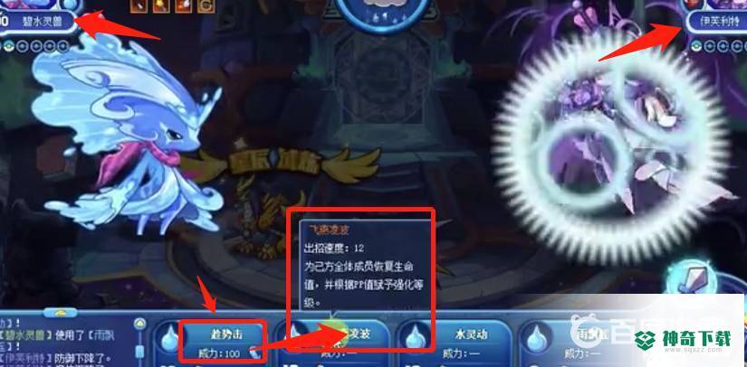 洛克王国星辰塔觉醒堕天使怎么打？_洛克王国教程玩法_神奇下载