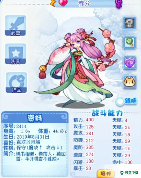 洛克王国春分打塔厉害吗？_洛克王国教程玩法_神奇下载