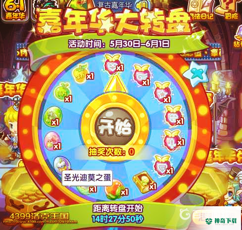 洛克王国圣光迪莫怎么获得？_洛克王国玩法分享_神奇下载