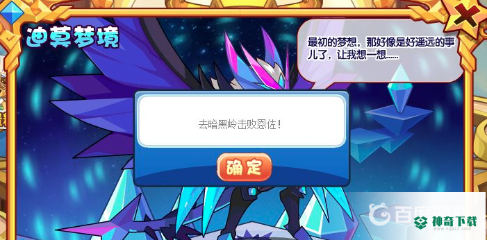 洛克王国圣光迪莫怎么获得？_洛克王国玩法分享_神奇下载