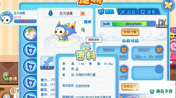 洛克王国圣光迪莫怎么获得？_洛克王国玩法分享_神奇下载