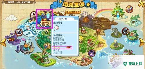 洛克王国星之路在哪？_洛克王国教程玩法_神奇下载