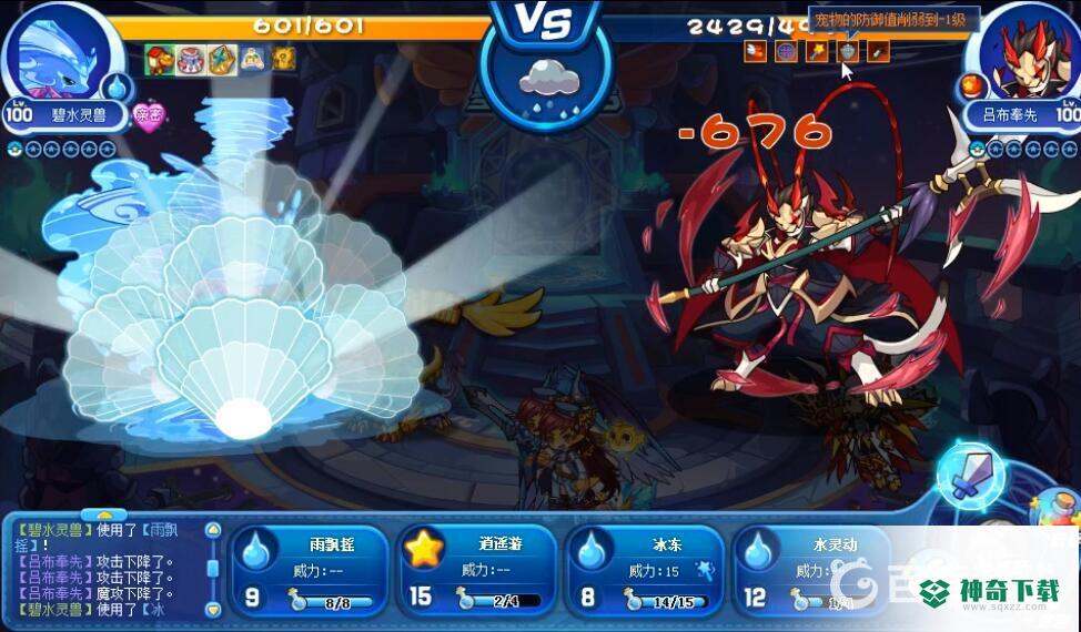 星辰塔吕布平民怎么打？_洛克王国攻略_神奇下载