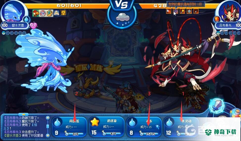 星辰塔吕布平民怎么打？_洛克王国攻略_神奇下载