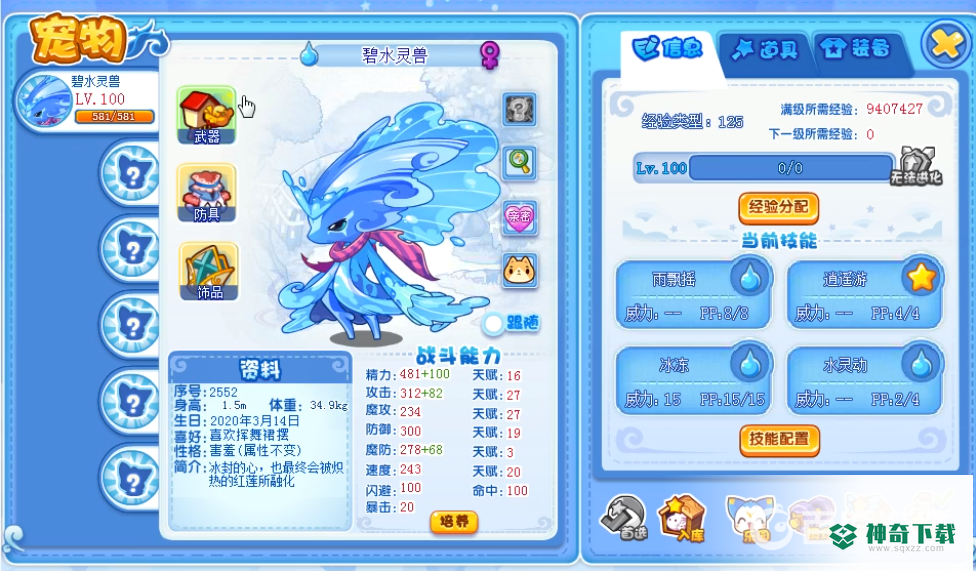 星辰塔吕布平民怎么打？_洛克王国攻略_神奇下载