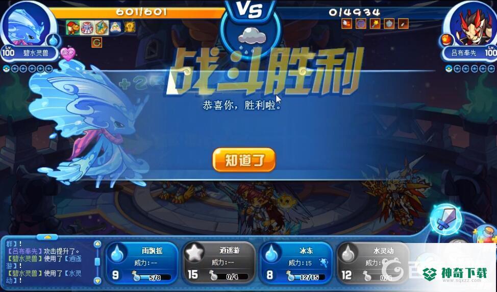 星辰塔吕布平民怎么打？_洛克王国攻略_神奇下载