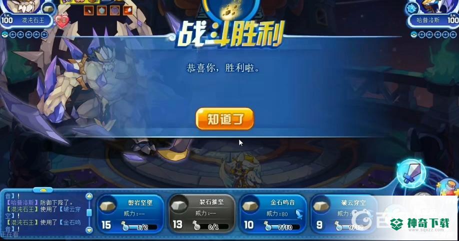 洛克王国星辰塔哈普洛斯怎么打？_洛克王国教程分享_神奇下载