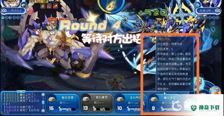 洛克王国星辰塔哈普洛斯怎么打？_洛克王国教程分享_神奇下载