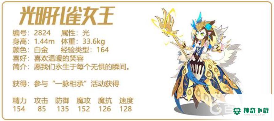 洛克王国孔雀女王进化怎么选？_洛克王国教程玩法_神奇下载