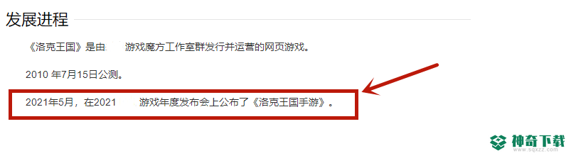 洛克王国什么时候出手游？_洛克王国攻略分享_神奇下载