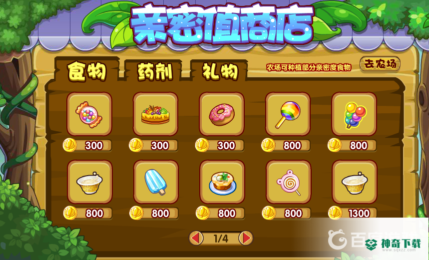 洛克王国乐园怎么升级？_洛克王国教程攻略_神奇下载