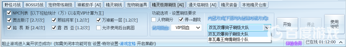 洛克王国2022刷机大队具体要求是什么？_洛克王国玩法分享_神奇下载