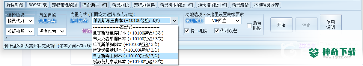 洛克王国2022刷机大队具体要求是什么？_洛克王国玩法分享_神奇下载