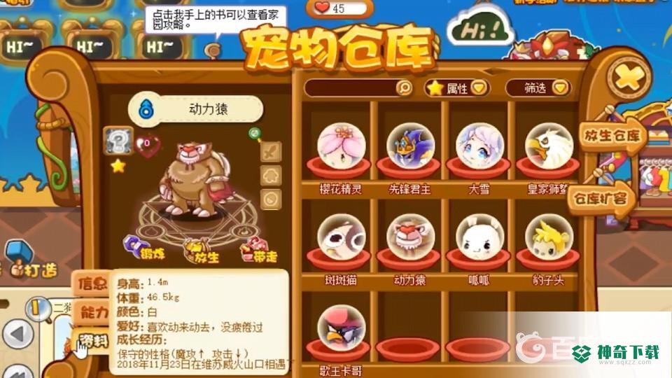 洛克王国哈普洛斯星辰之塔怎么打？_洛克王国攻略分享_神奇下载