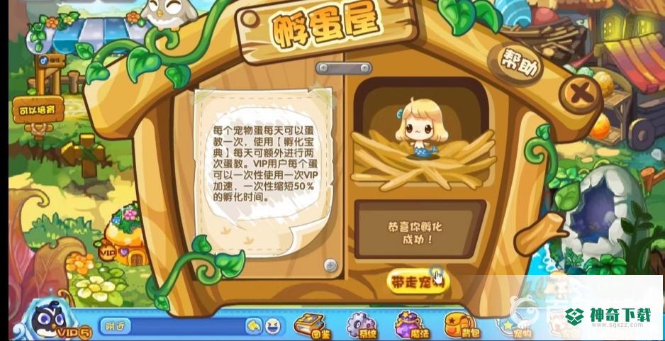洛克王国艾莉儿怎么获得？_洛克王国攻略_神奇下载