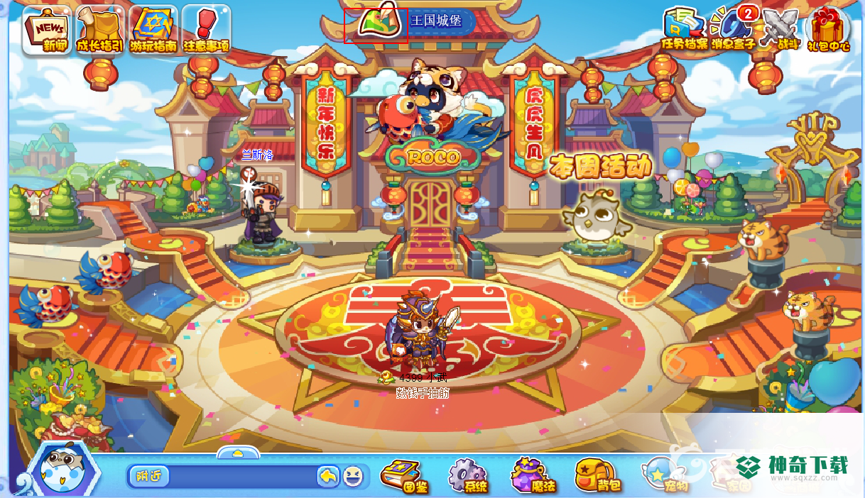 洛克王国艾莉儿怎么获得？_洛克王国攻略_神奇下载