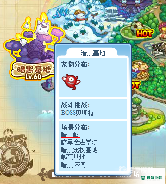 洛克王国紫色精粹碎片哪里掉率大？_洛克王国攻略_神奇下载