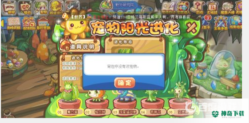 洛克王国武斗酷猫怎么超进化为武斗灵猫？_洛克王国玩法分享_神奇下载