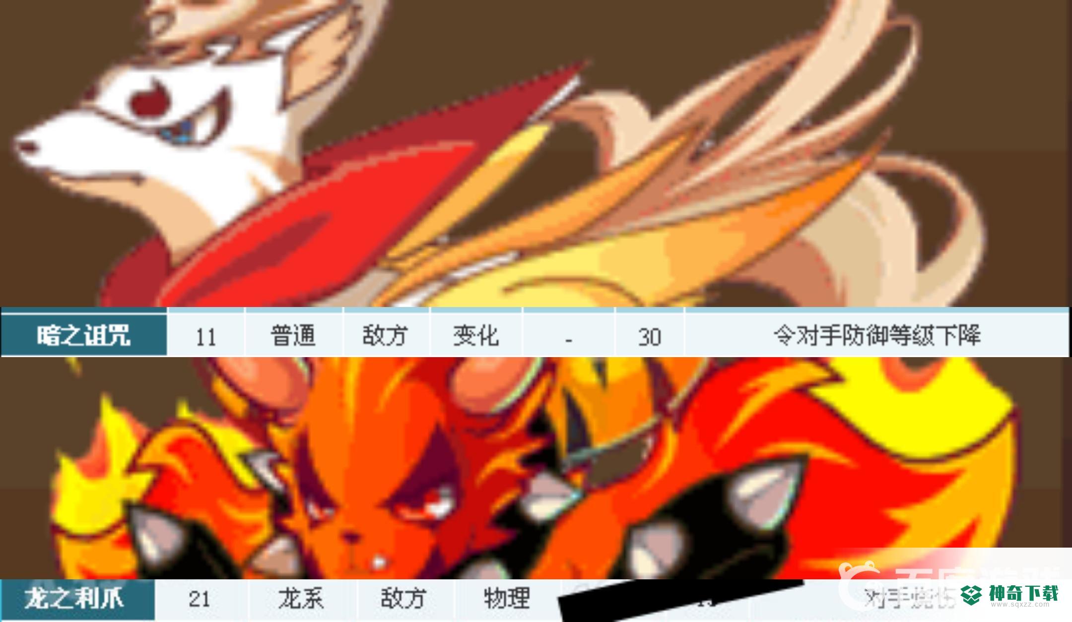 洛克王国上古龙王夏奈怎么打？_洛克王国攻略玩法_神奇下载
