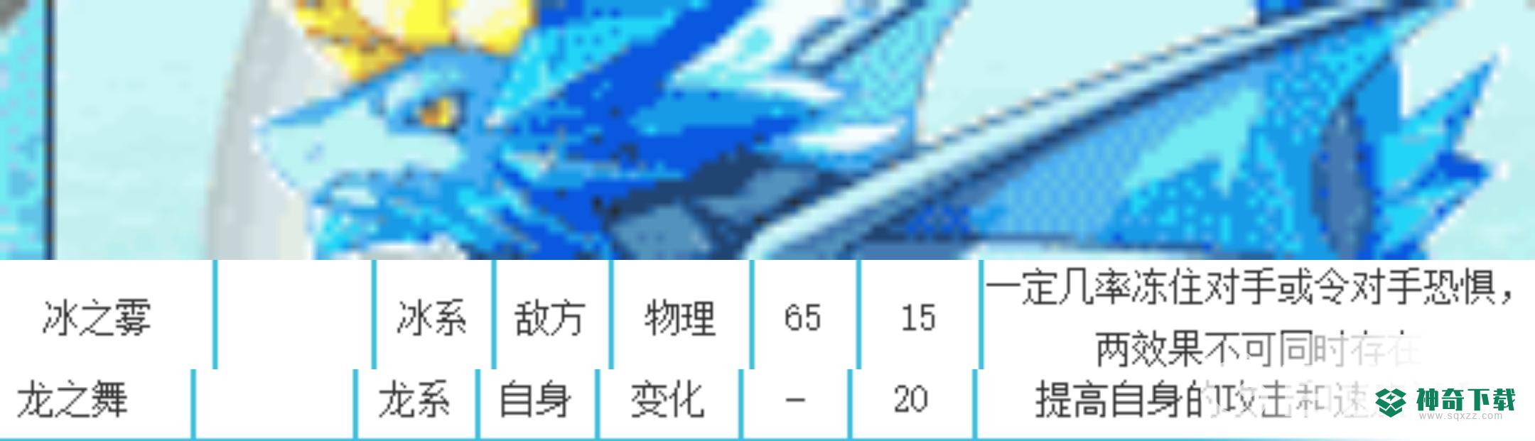 洛克王国上古龙王夏奈怎么打？_洛克王国攻略玩法_神奇下载
