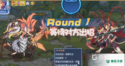 洛克王国吕布鹊踏枝怎么打？_洛克王国教程攻略_神奇下载