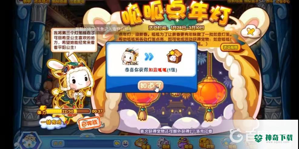 洛克王国如意呱呱怎么获得？_洛克王国攻略_神奇下载