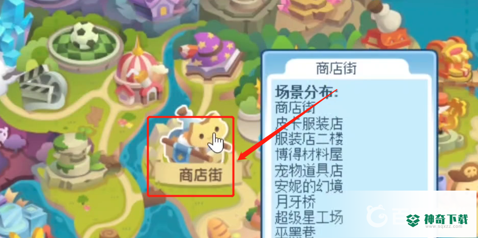 洛克王国怎么拜年？_洛克王国教程_神奇下载