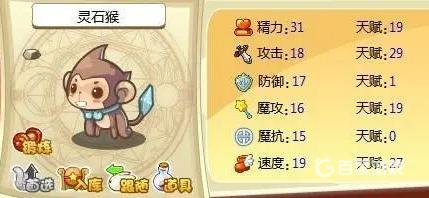 洛克王国灵石猴什么性格好？_洛克王国攻略教程_神奇下载