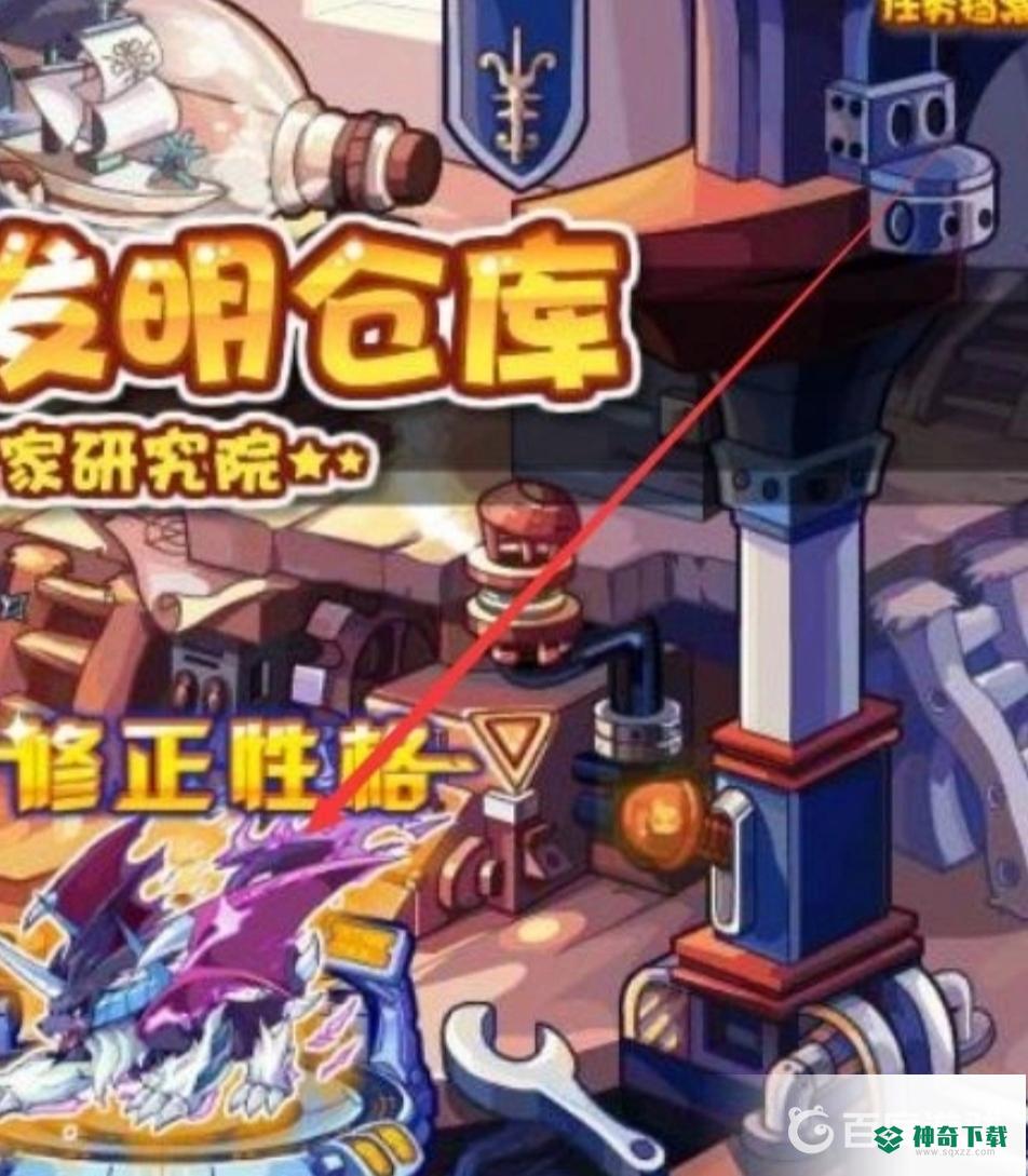 洛克王国怎么卡出极品性格？_洛克王国攻略分享_神奇下载