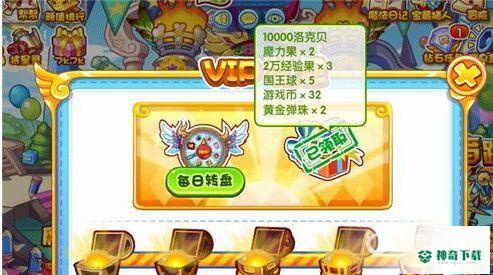 洛克王国7天vip怎么利用？_洛克王国玩法分享_神奇下载