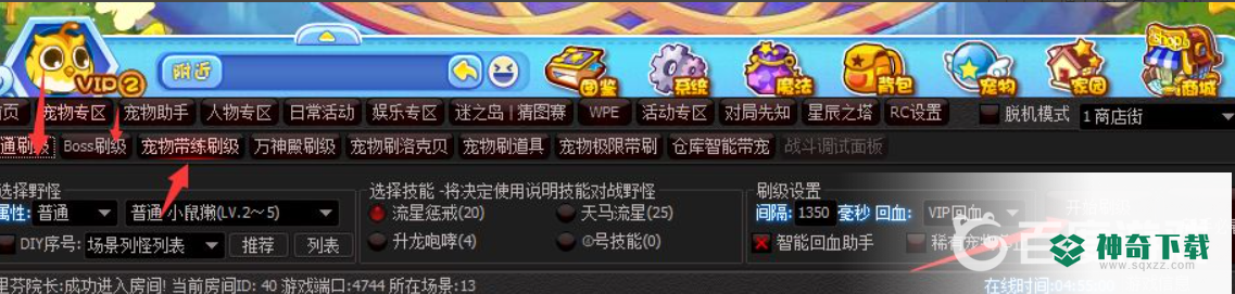 洛克王国悟空神辅怎么刷级快？_洛克王国攻略分享_神奇下载