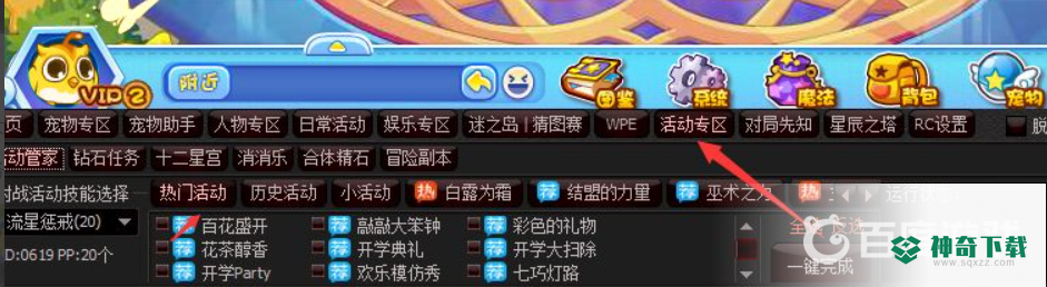 洛克王国悟空神辅怎么刷级快？_洛克王国攻略分享_神奇下载
