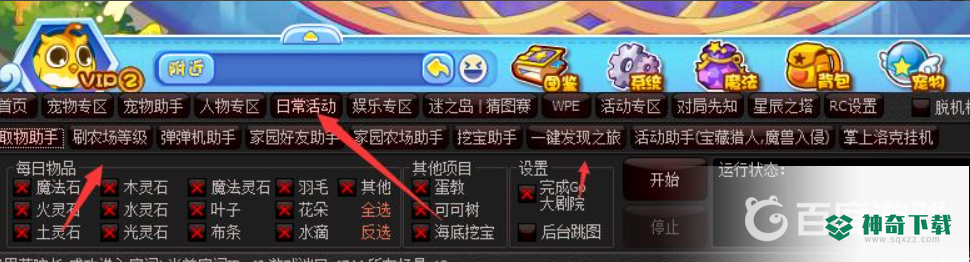 洛克王国悟空神辅怎么刷级快？_洛克王国攻略分享_神奇下载