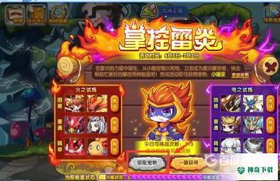 洛克王国雷炎瑞亚怎么获得？_洛克王国教程分享_神奇下载