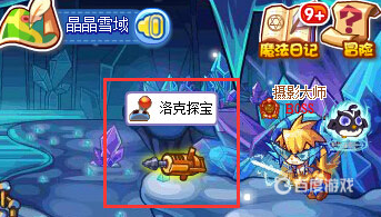 洛克王国冰天雪地技能石怎么获得？_洛克王国攻略玩法_神奇下载