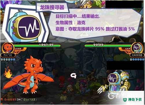 洛克王国龙珠碎片刷谁的概率高？_洛克王国攻略分享_神奇下载